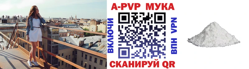 А ПВП кристаллы Жирновск