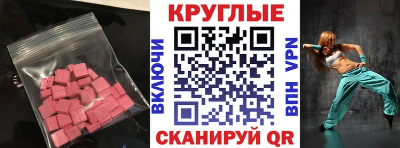 Ecstasy mix  Жирновск 