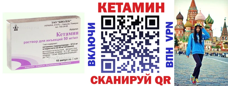 КЕТАМИН ketamine  Жирновск 